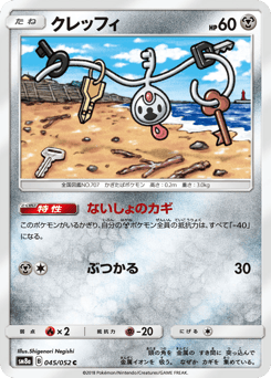 Japanese Klefki (クレッフィ)