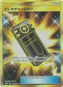 Japanese Electrocharger (Electrocharger)