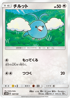 Japanese Swablu (チルット)