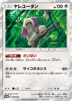 Japanese Oranguru (ヤレユータン)