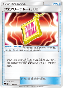 Japanese フェアリーチャーム UB (フェアリーチャーム UB)