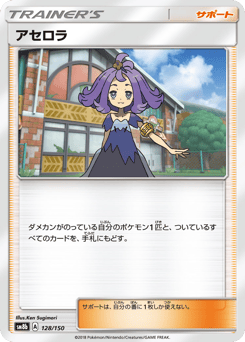 Japanese アセロラ (アセロラ)