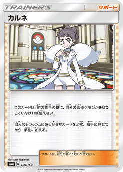 Japanese カルネ (カルネ)