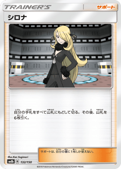 Japanese シロナ (シロナ)