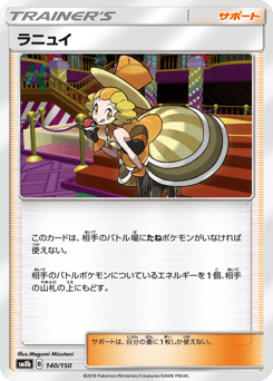 Japanese ラニュイ (ラニュイ)