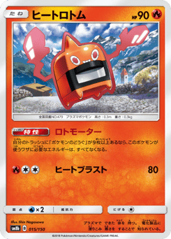 Japanese Rotom (ヒートロトム)