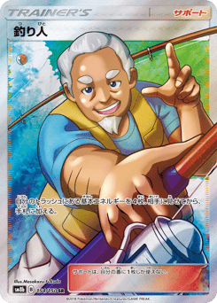 Japanese 釣り人 (釣り人)