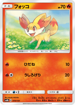 Japanese Fennekin (フォッコ)