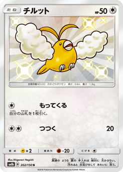 Japanese Swablu (チルット)