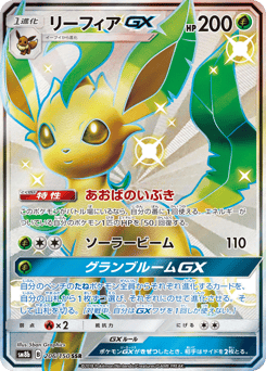 Japanese Leafeon (リーフィアGX)