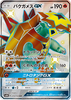 Japanese Turtonator (バクガメスGX)