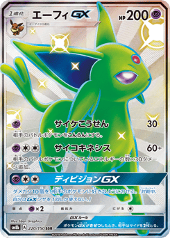 Japanese Espeon (エーフィGX)