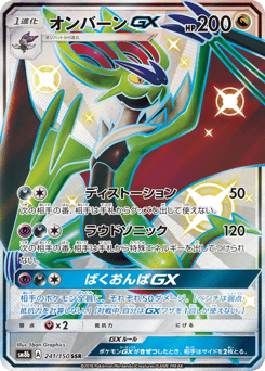 Japanese Noivern (オンバーンGX)