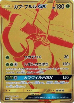 Japanese Tapu Bulu (Tapu Bulu-GX)