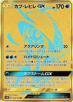 Japanese Tapu Fini (Tapu Fini-GX)