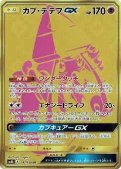 Japanese Tapu Lele (Tapu Lele-GX)