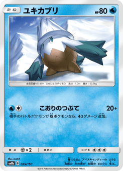 Japanese Snover (ユキカブリ)