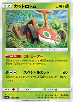 Japanese Rotom (カットロトム)