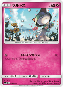 Japanese Ralts (ラルトス)