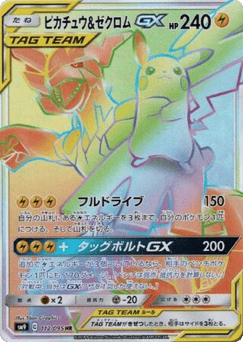 Japanese Pikachu (Pikachu & Zekrom-GX)