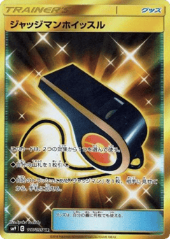 Japanese Judge Whistle (Judge Whistle)