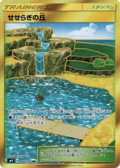 Japanese Brooklet Hill (Brooklet Hill)
