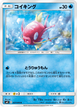 Japanese Magikarp (コイキング)