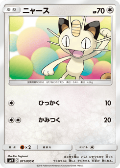 Japanese Meowth (ニャース)