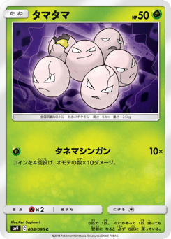 Japanese Erika's (タマタマ)