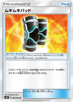 Japanese ムキムキパッド (ムキムキパッド)