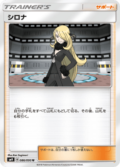 Japanese シロナ (シロナ)