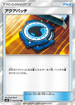 Japanese アクアパッチ (アクアパッチ)