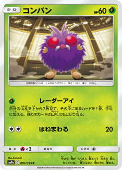Japanese Venonat (コンパン)