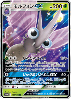 Japanese Light (モルフォンGX)