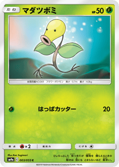 Japanese Bellsprout (マダツボミ)