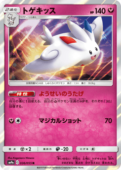 Japanese Togekiss (トゲキッス)