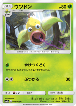 Japanese Weepinbell (ウツドン)