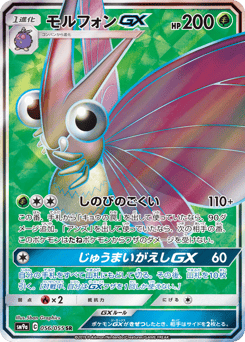 Japanese Light (モルフォンGX)