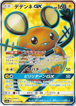 Japanese Dedenne (デデンネGX)