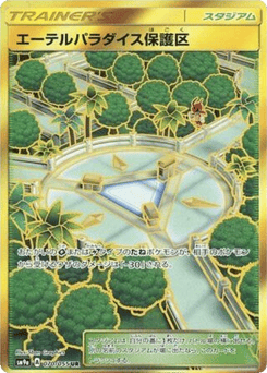Japanese Aether Paradise Conservation Area (Aether Paradise Conservation Area)