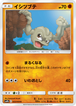 Japanese Geodude (イシツブテ)