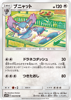 Japanese Purugly (ブニャット)
