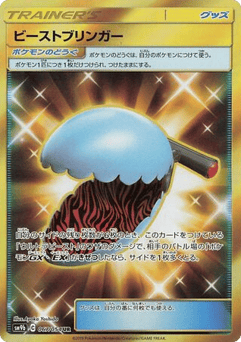 Japanese Beast Bringer (Beast Bringer)
