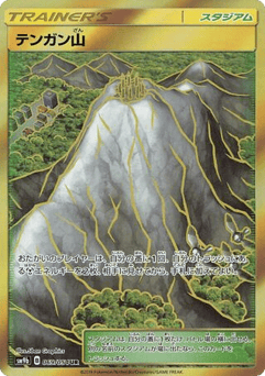 Japanese Mt. Coronet (Mt. Coronet)