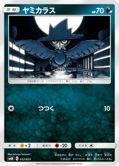 Japanese Murkrow (ヤミカラス)