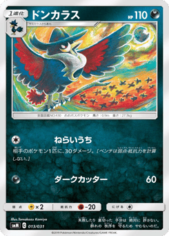 Japanese Honchkrow (ドンカラス)