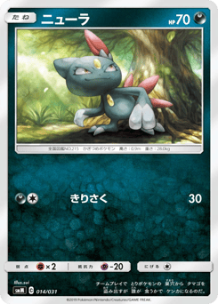 Japanese Sneasel (ニューラ)
