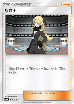 Japanese シロナ (シロナ)