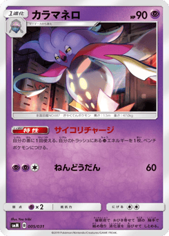 Japanese Malamar (カラマネロ)