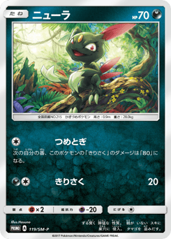 Japanese Sneasel (ニューラ)